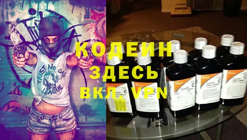 Кодеин напиток Lean (лин)  как найти закладки  Балтийск 