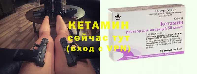 omg онион  Балтийск  Кетамин ketamine 